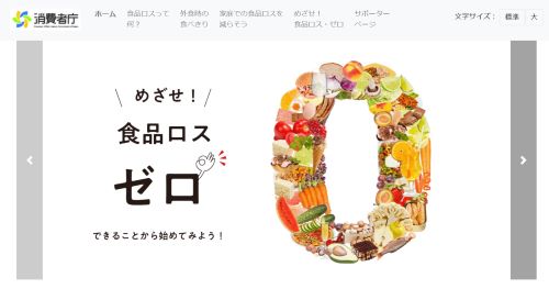 Food Loss and Waste in Japan: Issues and Initiatives
