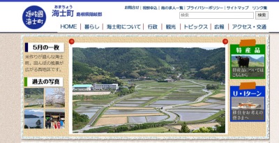 Solutions Here! Ama Town's Innovative Ideas are Attracting People to This Island Community in Japan