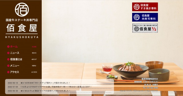 Sustainable Business through Reverse Thinking:  Why a Kyoto Restaurant Stops at 100 Meals a Day