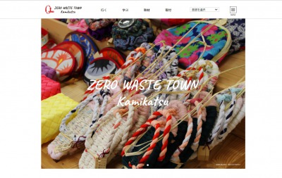 Aiming to Inspire! The Town of Kamikatsu Moves toward a Zero-Waste Society