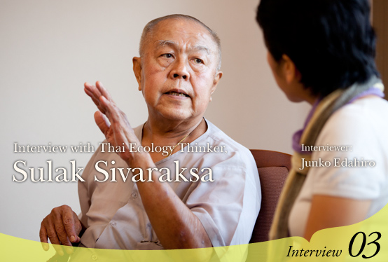 Interview with Thai Ecology Thinker, Sulak Sivaraksa Interviewer: Junko Edahiro Interview03