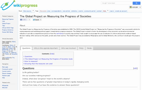 社会の進歩を測る世界プロジェクト