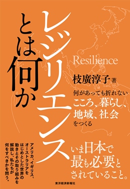 resilience_1.jpg
