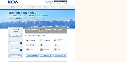 KOA株式会社のWebサイト